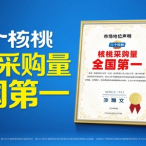 一颗核桃的富民路，养元饮品一亿公斤采购量绘就乡村振兴新图景