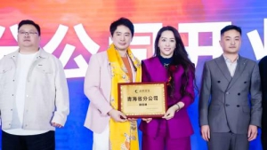 盗龄医生亿万富翁孵化计划在青海拉开序幕，共绘大健康创业蓝图