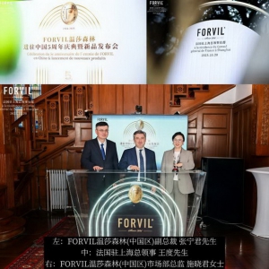 FORVIL温莎森林以百年叙事，在中国市场沉淀法奢内生力量