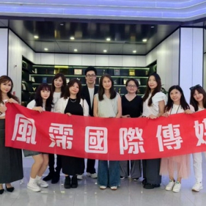 風霈國際傳媒重整啟航 取經杭州　張鈺凰初心不變，打造台灣最完整MCN產業鏈