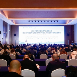 日化智云亮相2025中国新剂型洗涤产品发展大会，促进绿色供应链协同创新