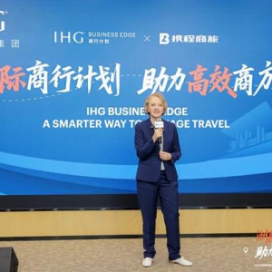 携程商旅与洲际酒店集团达成战略合作，共推"商行计划"赋能中小企业高效差旅