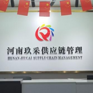 河南玖采：以数字供应链深耕农业现代化 助力乡村振兴跑出“加速度”