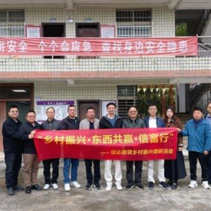 信达期货以金融“活水”精准滴灌黔中振兴路