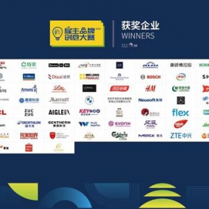 企业人才竞争进入"信任时代"：2025雇主品牌创意大赛在西双版纳收官