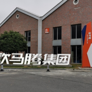 欧马腾会展：以科技与创意赋能品牌，打造全球展会新标杆