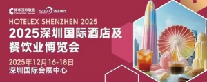 2025HOTELEX深圳系列论坛启幕：聚焦行业新趋势，引领未来新发展