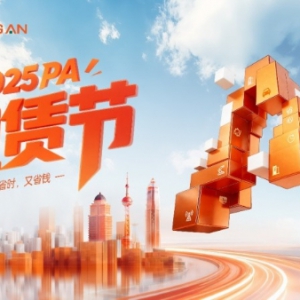 以融资租赁之力，赋能产业升级 ——2025 PA“租赁节”拉开帷幕