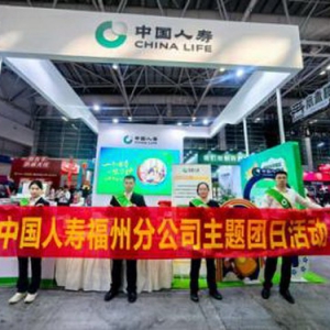 国寿护航 福跑榕城 —— 中国人寿寿险福州分公司团委 助力2025福州马拉松