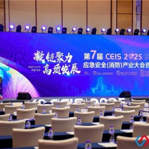 晨豪科技“哨兵系统”斩获消防技术创新十大品牌！以智防守护安全边界