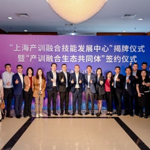 上海外服构建"培训+就业+数字"服务新生态，为高质量充分就业注入专业动能