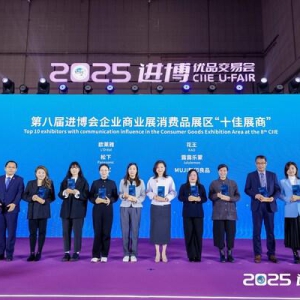 三大榜单之首！欧莱雅以"全勤生"之姿，领跑第八届进博传播影响力