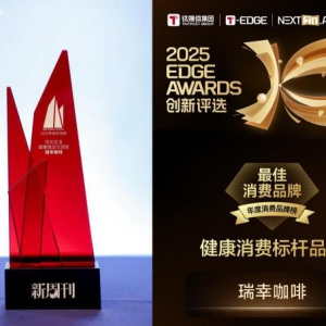 双奖加身！瑞幸咖啡揽获新周刊、钛媒体权威荣誉 引领健康消费新潮流