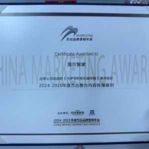 卡萨帝“科技长城”案例获年度大奖