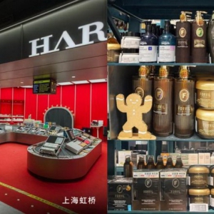 FORVIL温莎森林入驻HARMAY话梅，加速拓宽全球高端零售版图