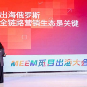 ITE集团深度解码俄罗斯市场：全链路赋能中国企业出海新航程