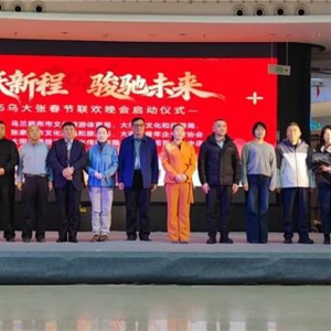 第九届“乌大张”春晚暨第三届乌大张少儿春晚节目征集今日起启动