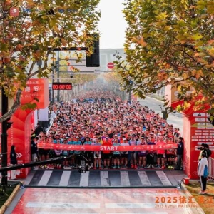 2025徐汇滨江长跑节冬日热力开跑：中智与八千跑者共赴一场徐汇滨江之约
