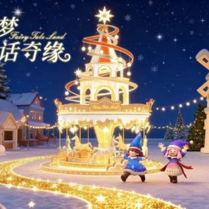 融光筑梦启新程！长宁Art Park大融城双旦年终系列活动璀璨启幕