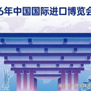 2026进博会展会设计搭建指南：选对公司，让你的展会设计事半功倍