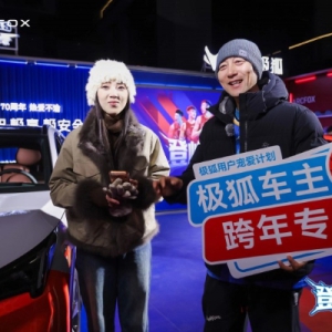 神仙队友上线！极狐携手球迷创意应援，助力北汽男篮新年首胜