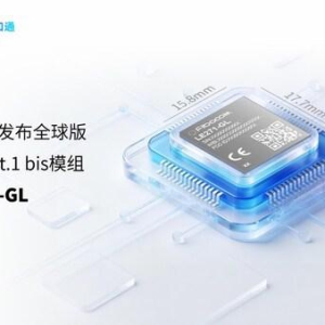 广和通发布全球版LTE Cat.1 bis模组LE271-GL，助IoT设备"单SKU"畅连全球