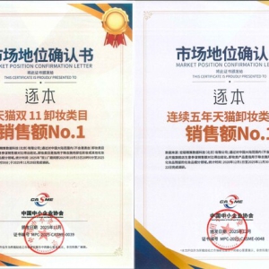 双十一卖爆，连续五年天猫销冠！这个国货卸妆凭什么？