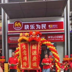 加盟快乐为民折扣批发超市有哪些优势？