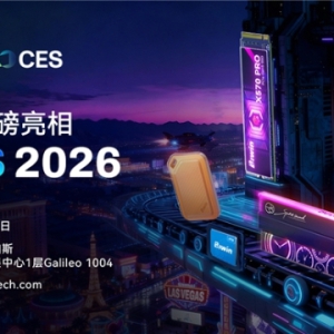 算力澎湃，存储革新：佰维存储重磅亮相CES 2026！