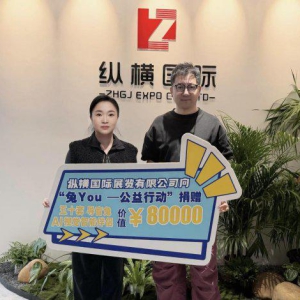 纵横国际捐赠AI助盲辅具，点亮盲童生活