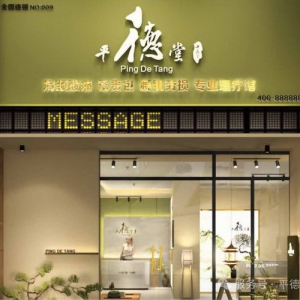 平德堂——科技与慈善至臻合一的先行者