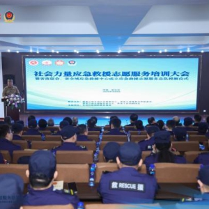 政策赋能强担当 应急志愿护龙江——黑龙江省全域应急救援中心志愿服务总队正式授旗成立