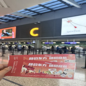 东航携手上海糖酒开启“航空+年货” 打造春节“团圆季”