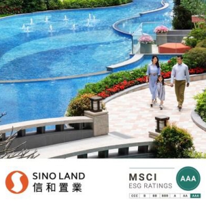 信和置业荣获MSCI环境、社会及管治评级「AAA」