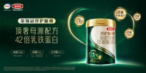 金领冠珍护源初：天然营养的安心之选