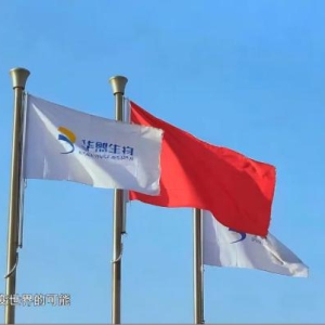 《拾光》照耀中国科创之路：华熙生物以科技之光重塑生命健康鲜活