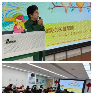 赋能成长关键期 守护家庭新未来 —— 中国人寿寿险福州分公司第三营销服务部举办亲子成长健康讲座