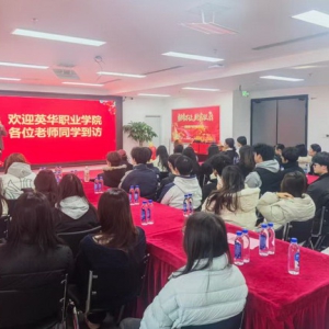 中国人寿寿险晋安支公司组织“洞察行业机遇·规划职业未来” 就业专题演讲活动