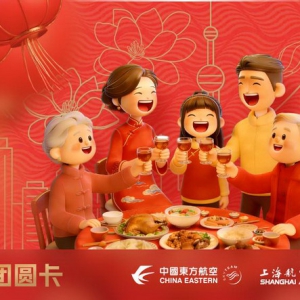 东航推出春节出行专享产品：单程559元、往返999元