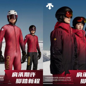 巅峰之约，并肩同行 | 迪桑特发布全新雪季国家队灵感系列