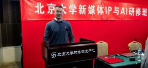 上海拓必得工具总经理邹云志受邀在北京大学课堂分享