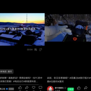 行业媒体漠河实测在即：雅迪华宇钠电池即将挑战极寒性能