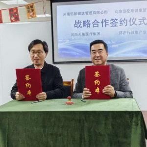 伯伦斯打造有“医”靠社区智慧康养模式