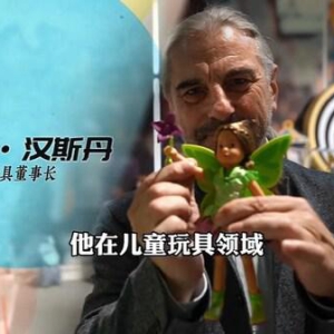 扎根中国三十年，Hape谱写本土融合新篇章