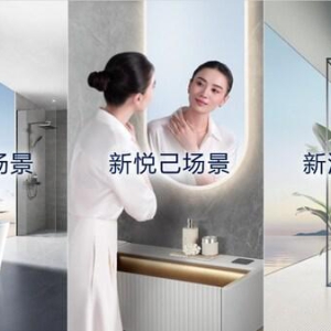 持质以恒，共筑"好房子"：2025年恒洁的品质人居升级答案