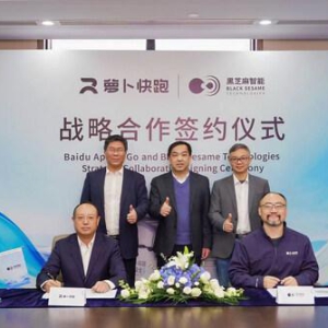 黑芝麻智能与萝卜快跑达成战略合作，共同打造无人驾驶生态圈