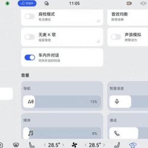 智界新春宠粉礼！开年红 OTA 重磅升级 30 多项进化守护新年出行