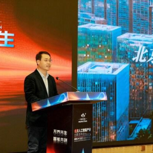 北京经开区发布全域人工智能之城建设方案