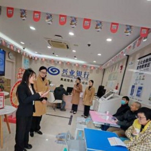 中国人寿寿险仓山支公司联合兴业银行开展金融知识宣传活动