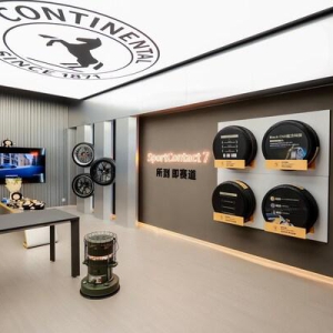 德国马牌高性能运动俱乐部正式启幕，引领高性能轮胎服务新标杆